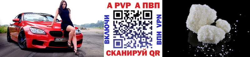 APVP мука  Купино 