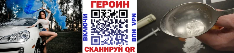 ГЕРОИН белый  Купино 