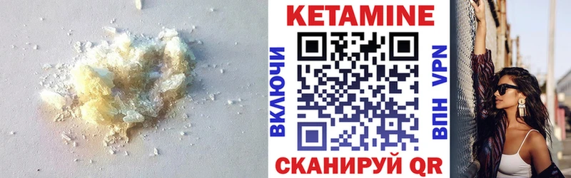 КЕТАМИН VHQ закладка Купино