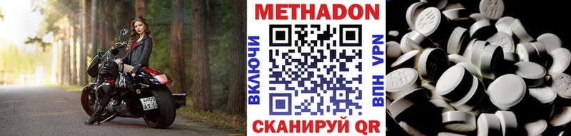 МЕТАДОН methadone  Купино 
