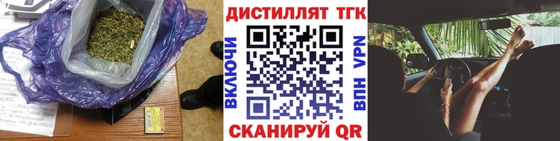 Дистиллят ТГК вейп с тгк Купино